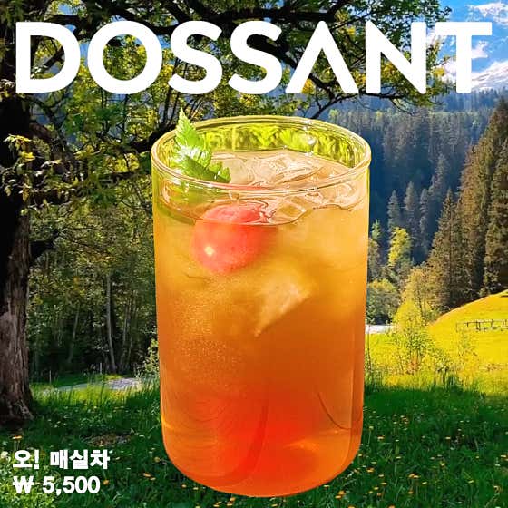 오! 매실차 메뉴 사진(네이버)