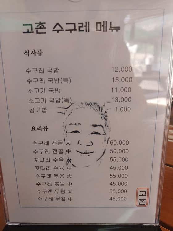 수구레국밥 메뉴 사진(네이버)