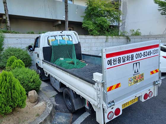 예천군 이사 포장이사 업체 후기 및 추천 원룸 용달 저렴한곳 잘하는곳 안동영주문경윤종성용달화물 사진