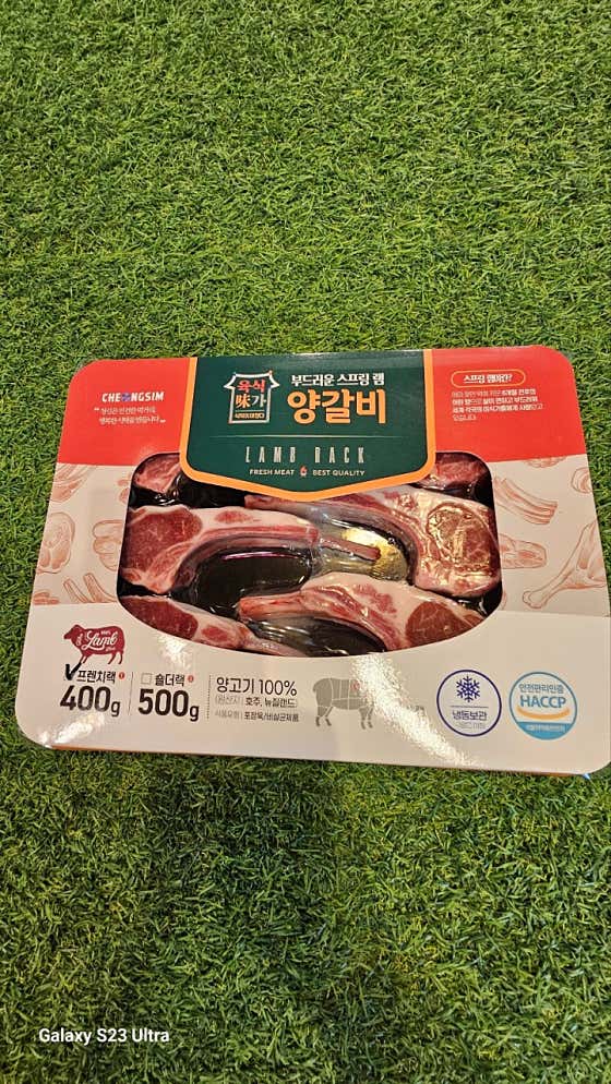 양고기 프렌치렉 메뉴 사진(네이버)