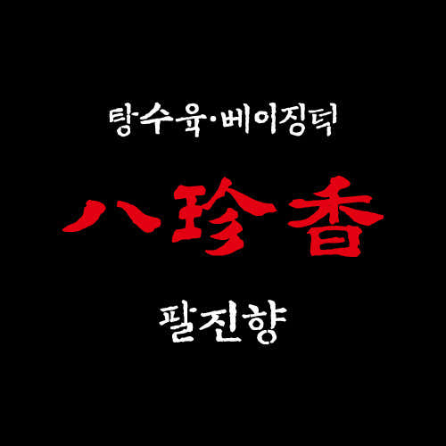 금금 사진 2