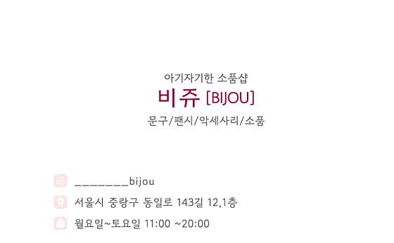 비쥬 - 1