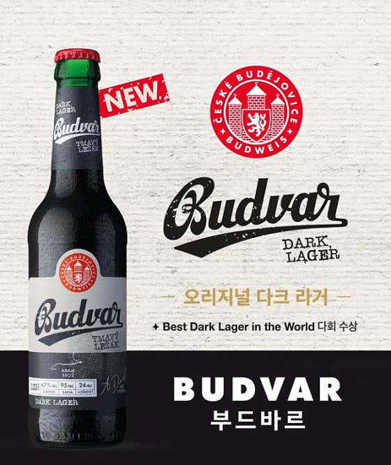 부드바르 다크 병맥주 (체코) 메뉴 사진(네이버)