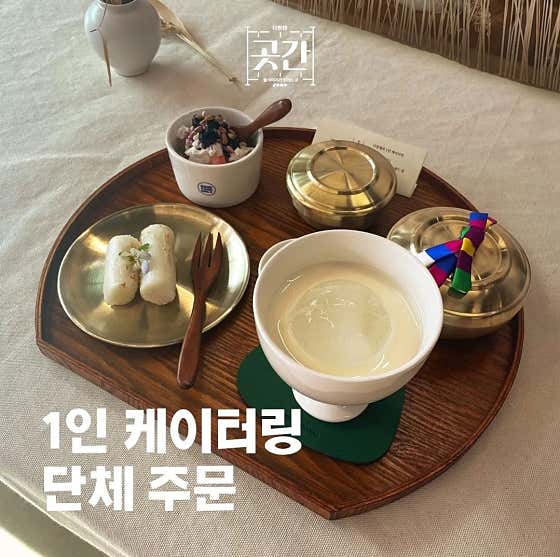 1인 케이터링 메뉴 사진(네이버)