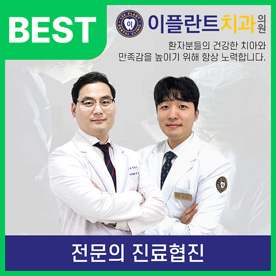 밀양이플란트치과의원