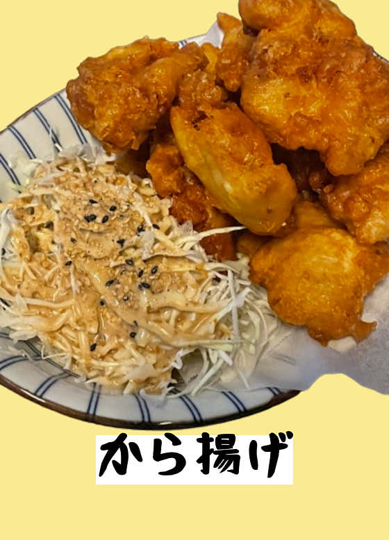 가라아게튀김 메뉴 사진(네이버)