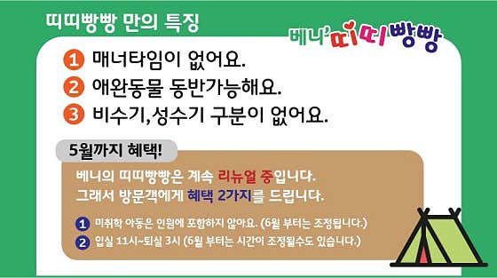 캠핑장사용료 메뉴 사진(네이버)
