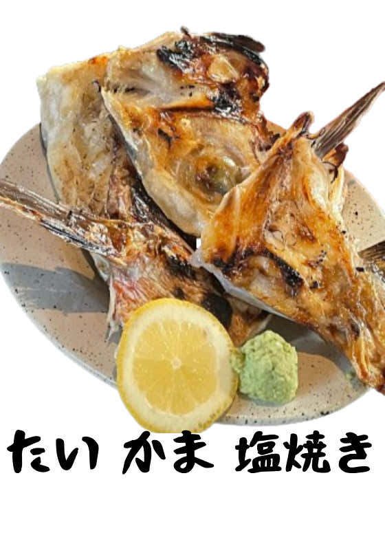 도미가마살소금구이 메뉴 사진(네이버)