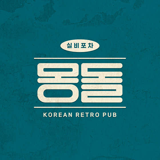 꽃게알탕 메뉴 사진(네이버)
