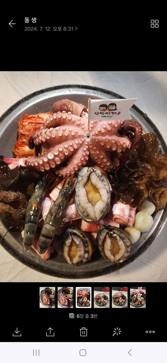 돌문어삼겹해물삼합 2~4인분 메뉴 사진(네이버)