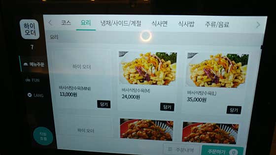 바사삭탕수육 메뉴 사진(네이버)