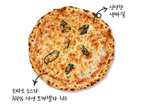 마르게리따피자 메뉴 사진(네이버)