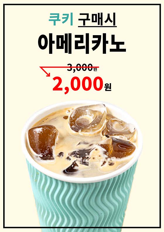 아메리카노 메뉴 사진(네이버)