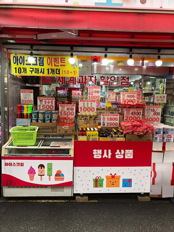 네오수입과자 - 1