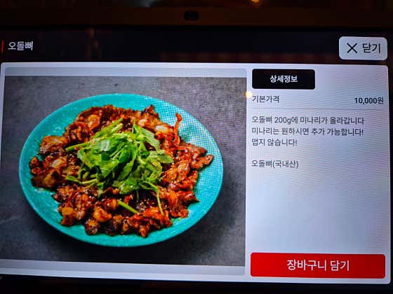 오돌뼈 메뉴 사진(네이버)