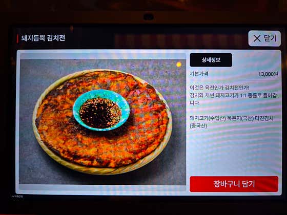돼지듬뿍 김치전 메뉴 사진(네이버)
