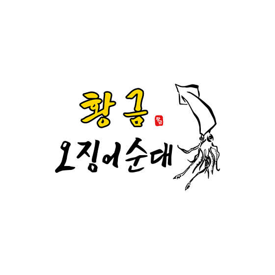 황금 오징어 세트 메뉴 사진(네이버)