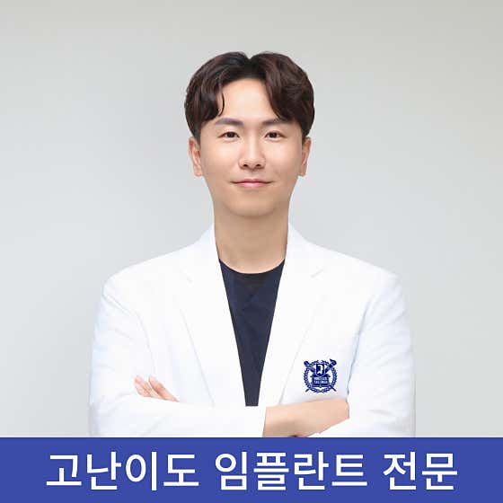 서울민우치과의원