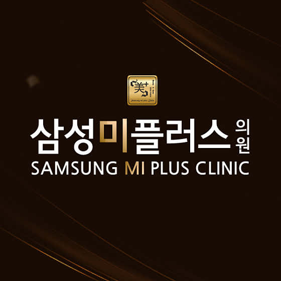 삼성미플러스의원