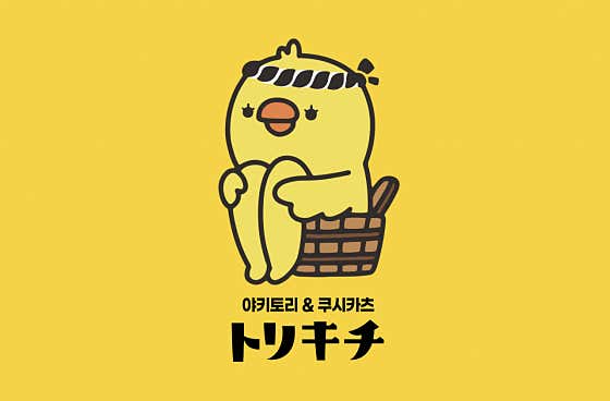 토리키치 수지동천점 사진 2