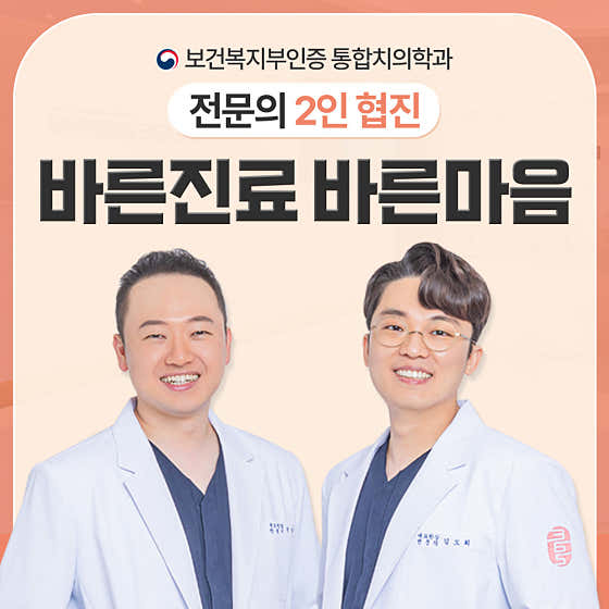 바른마음365치과의원