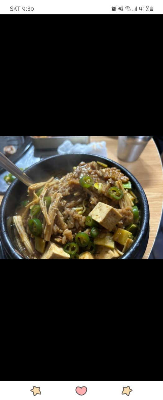된장술밥 메뉴 사진(네이버)