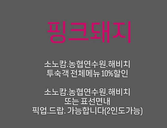 픽업&드랍 무료 메뉴 사진(네이버)