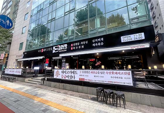 돈블랑 석촌호수점 사진 2