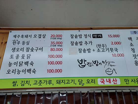 제주흑돼지삼겹살 메뉴 사진(네이버)