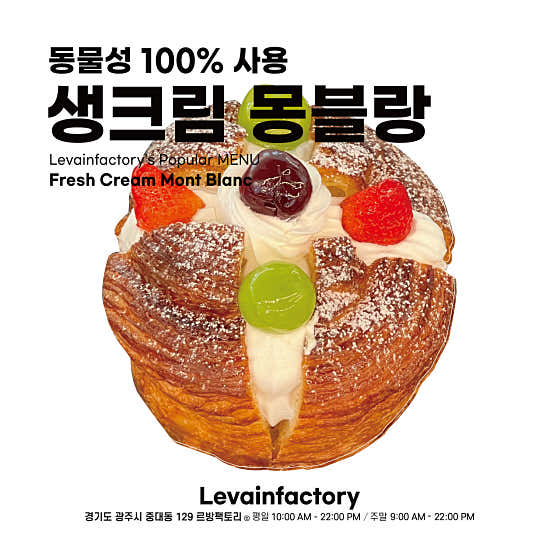 생크림 몽블랑 메뉴 사진(네이버)