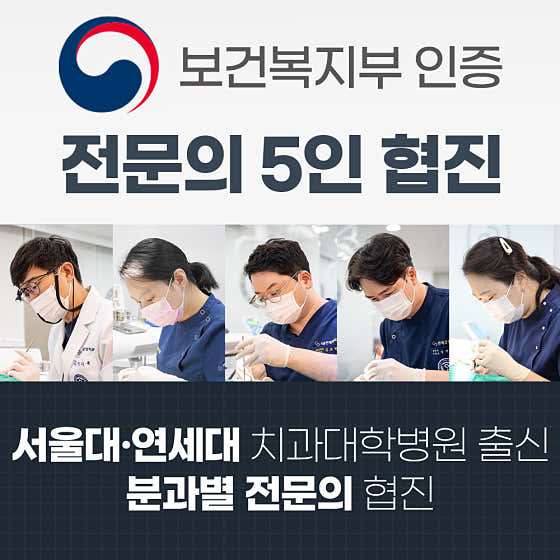 서울연세감성치과의원