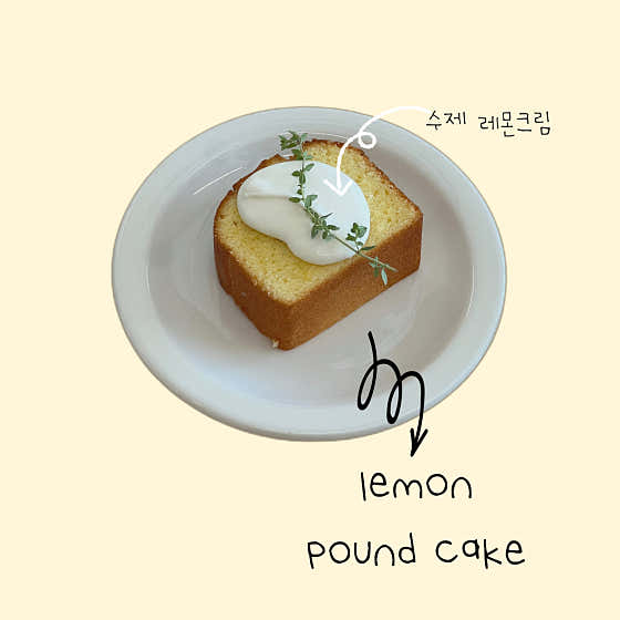레몬파운드 메뉴 사진(네이버)