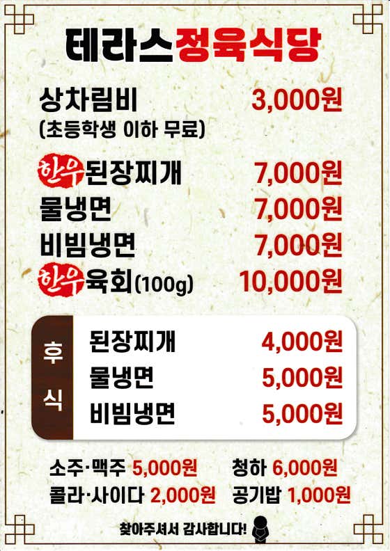 한돈 생삼각살(180g) 메뉴 사진(네이버)