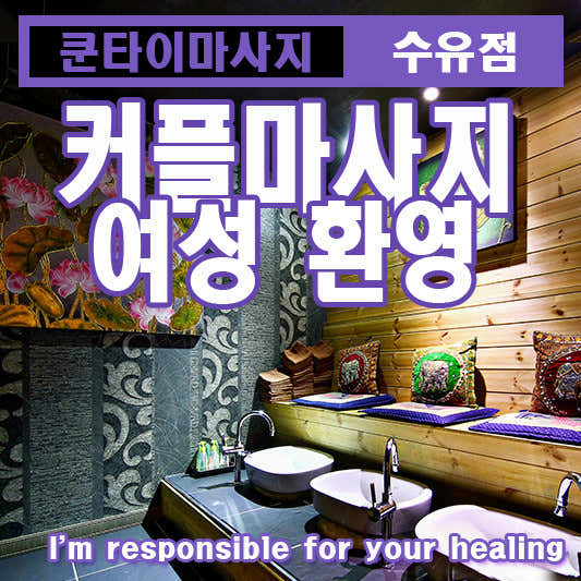 쿤타이 (수유) 매장 사진 1