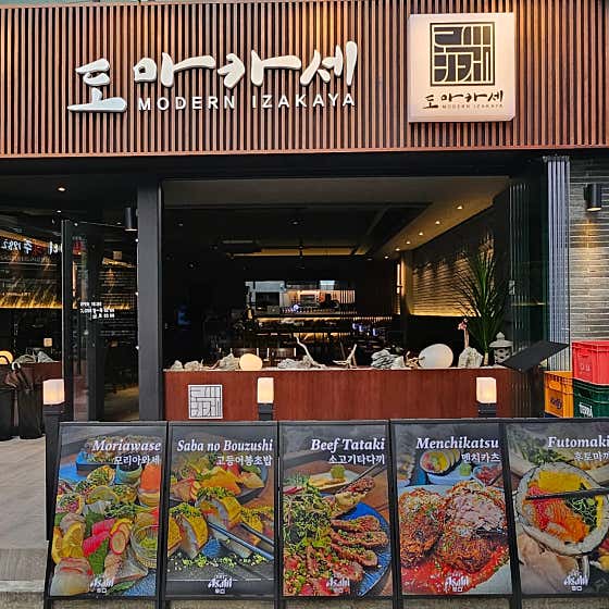 도마카세 잠실새내점 사진 2