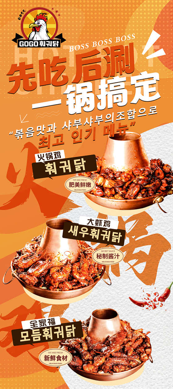 훠궈닭 메뉴 사진(네이버)