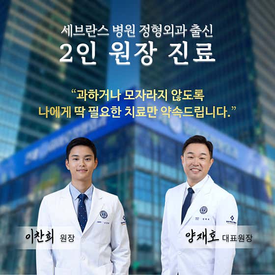 연세히어로정형외과의원 송도