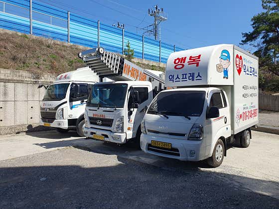 고성군 이사 포장이사 업체 후기 및 추천 후기 TOP5 잘하는곳 추천하는곳 행복익스프레스 포장이사 이삿짐센터 사진