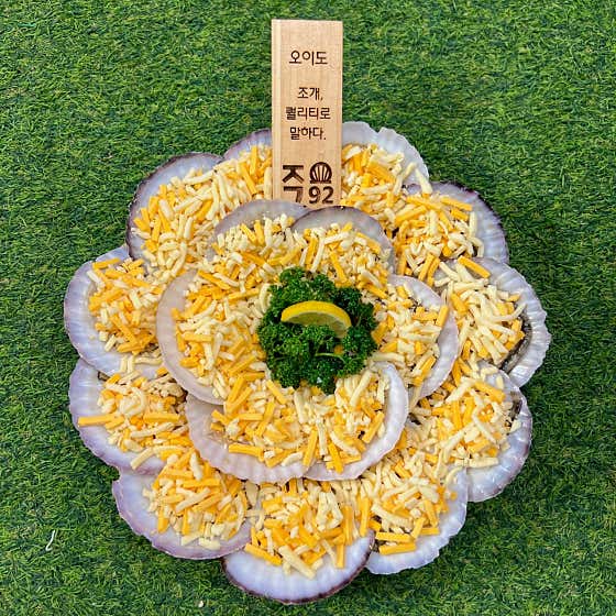 가리비 치즈구이 메뉴 사진(네이버)