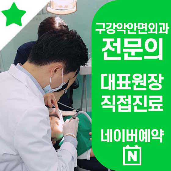 슈어란트치과의원