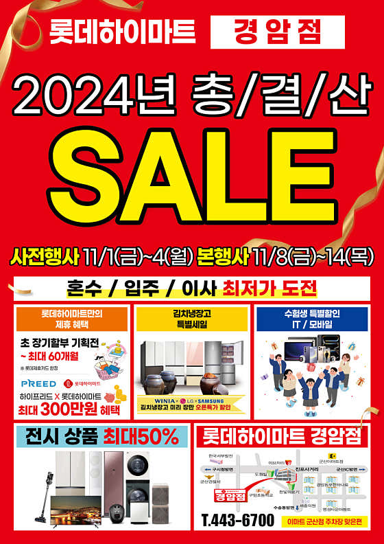 서천군 이사 포장이사 업체 후기 및 추천 잘하는곳 저렴한곳 후기 비용 롯데하이마트 경암점 사진