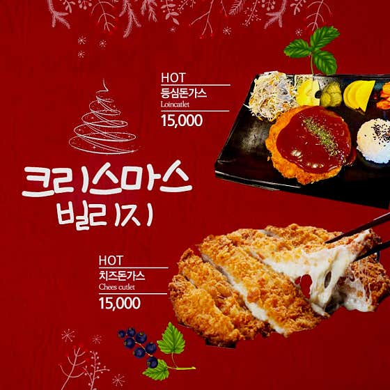 치즈돈가스 메뉴 사진(네이버)