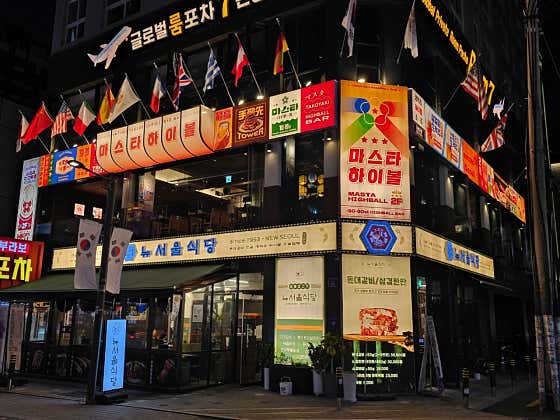 마스타하이볼 사진 2