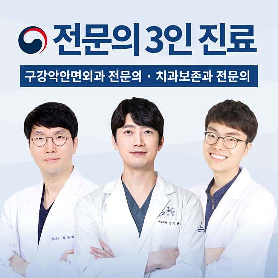 하늘리더스치과의원