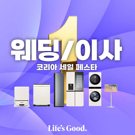 창녕군 이사 포장이사 업체 후기 및 추천 원룸 용달 후기 TOP5 후기 비용 LG전자 베스트샵 달성점 사진