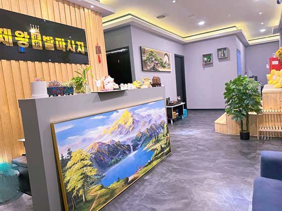 제왕중국전통 (신방) 매장 사진 1