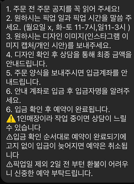 주문은 카카오톡 ate_eight_로 메뉴 사진(네이버)