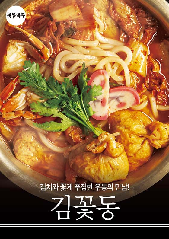 김꽃동 메뉴 사진(네이버)