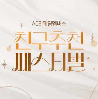 관악구 인테리어 업체 후기 및 추천 비용 정직한곳 후기 TOP5 추천하는곳 잘하는곳 에이스침대 에이스스퀘어 관악점 사진