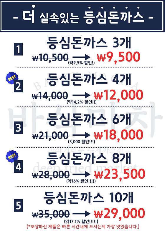 등심돈까스SET 메뉴 사진(네이버)